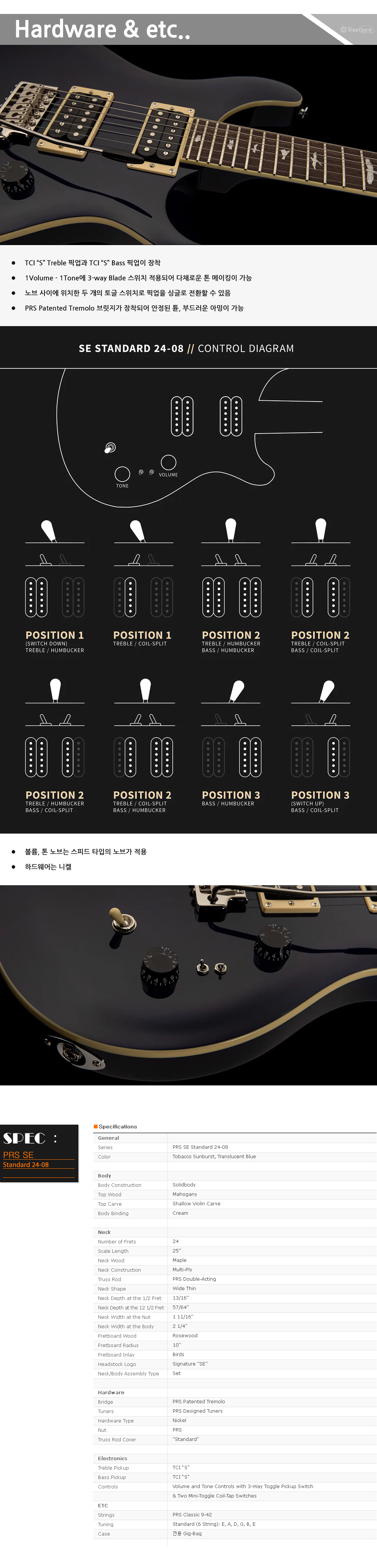 PRS-SE-2024-Standard24-08-All_3.jpg