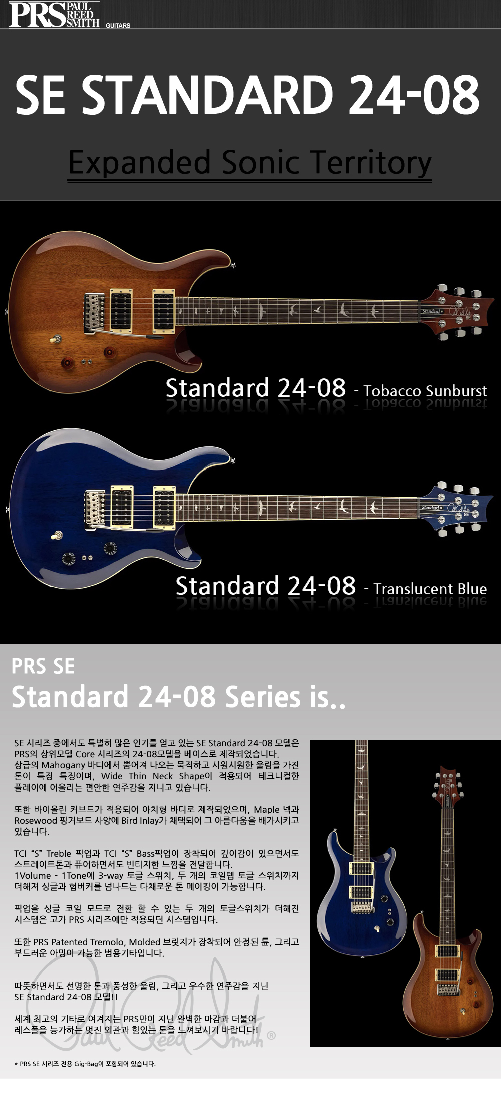 PRS-SE-2024-Standard24-08-All_1.jpg