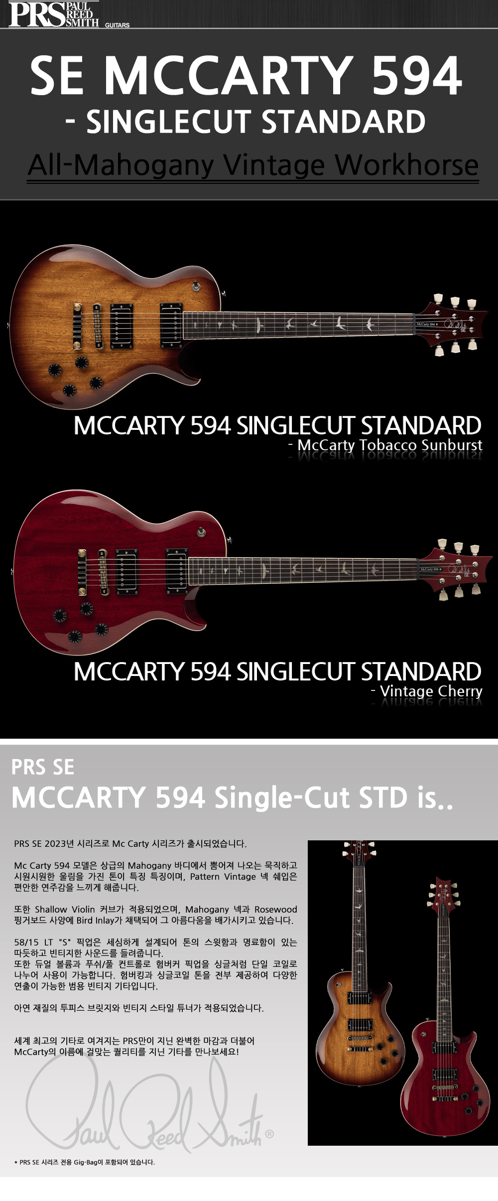 PRS-SE-2024-McCarty594-SC-Std-All_1.jpg