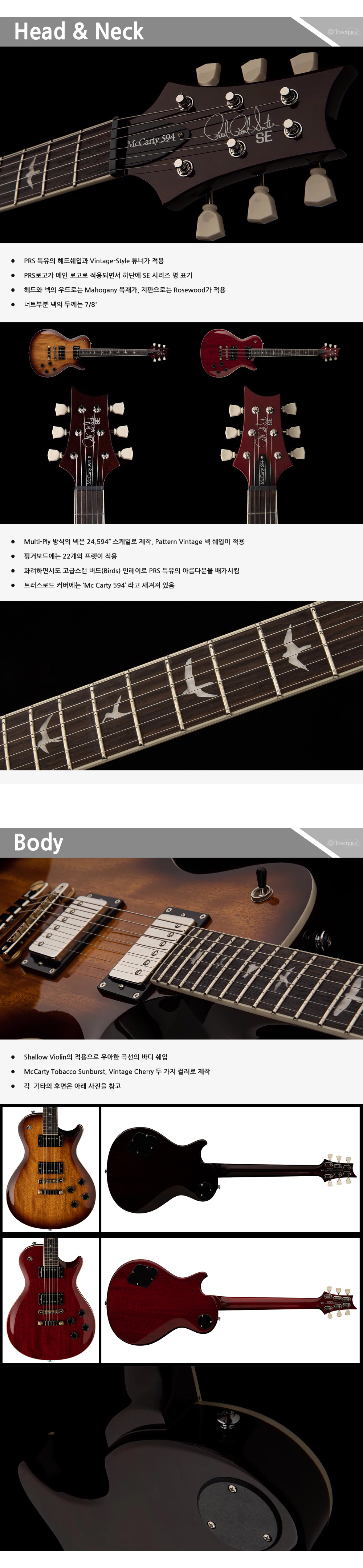 PRS-SE-2024-McCarty594-SC-Std-All_2.jpg