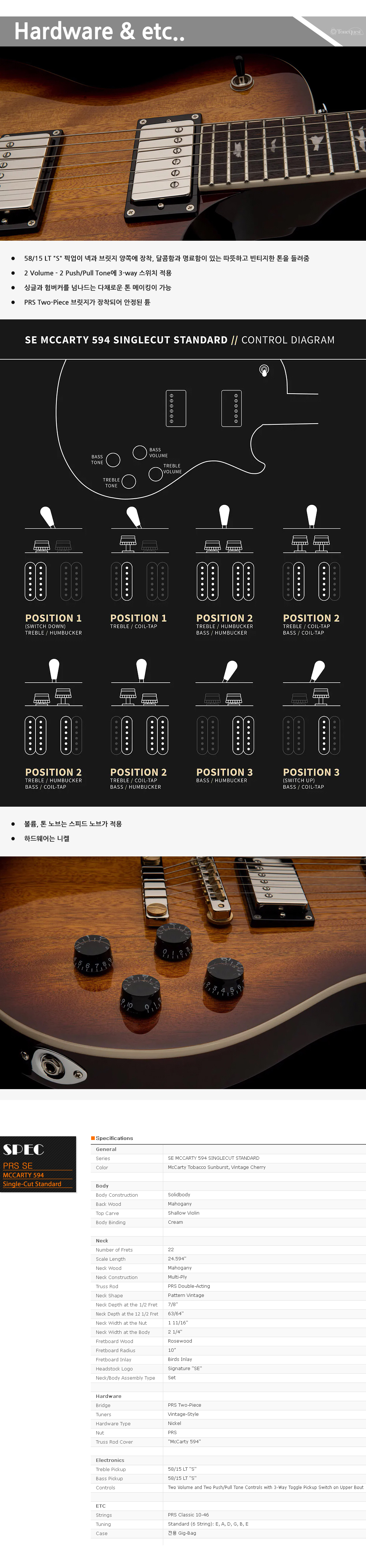 PRS-SE-2024-McCarty594-SC-Std-All_3.jpg