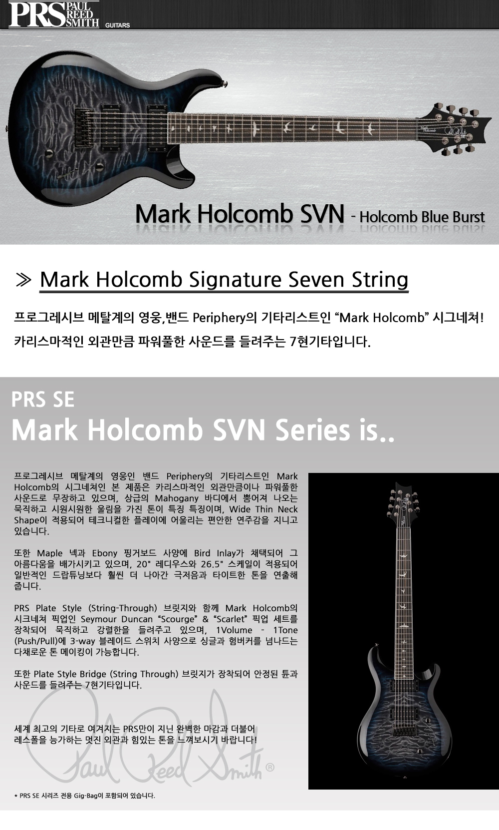 PRS-SE-2024-Mark Holcomb-SVN_HolcolmbBlueBurst_1.jpg