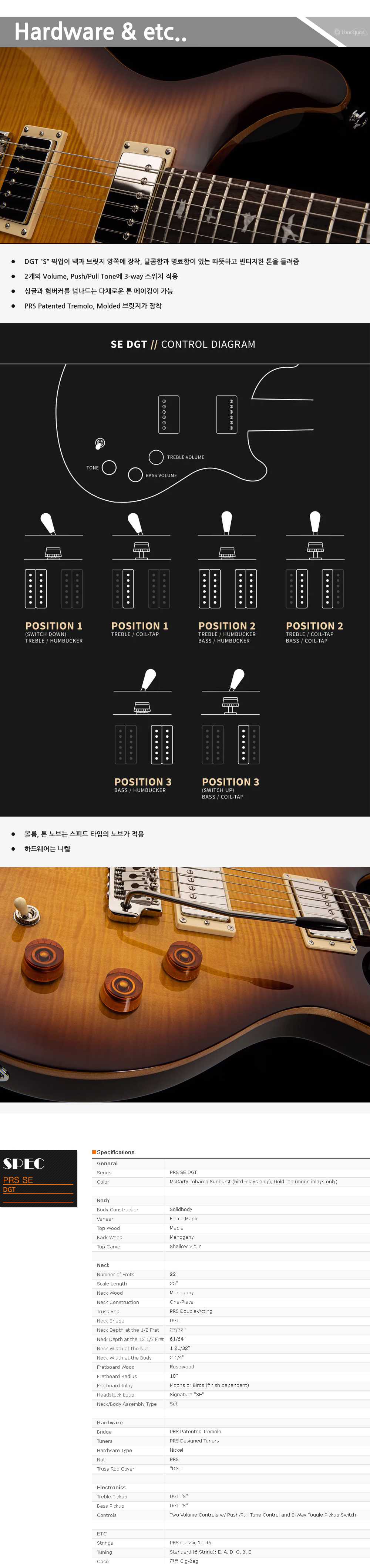 PRS-SE-2024-DGT-All_3.jpg