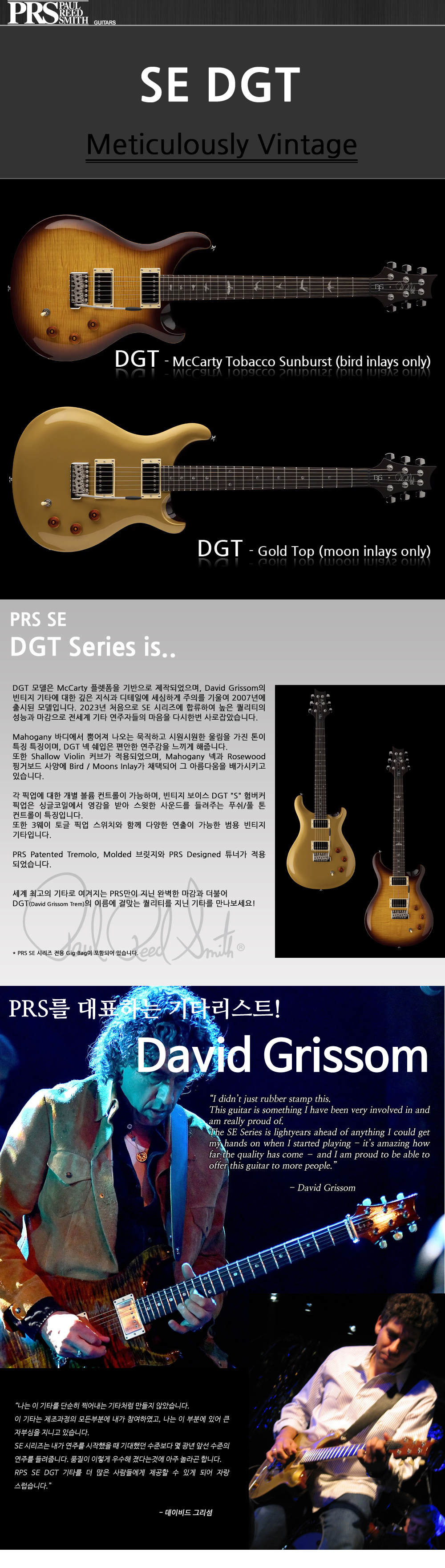 PRS-SE-2024-DGT-All_1.jpg