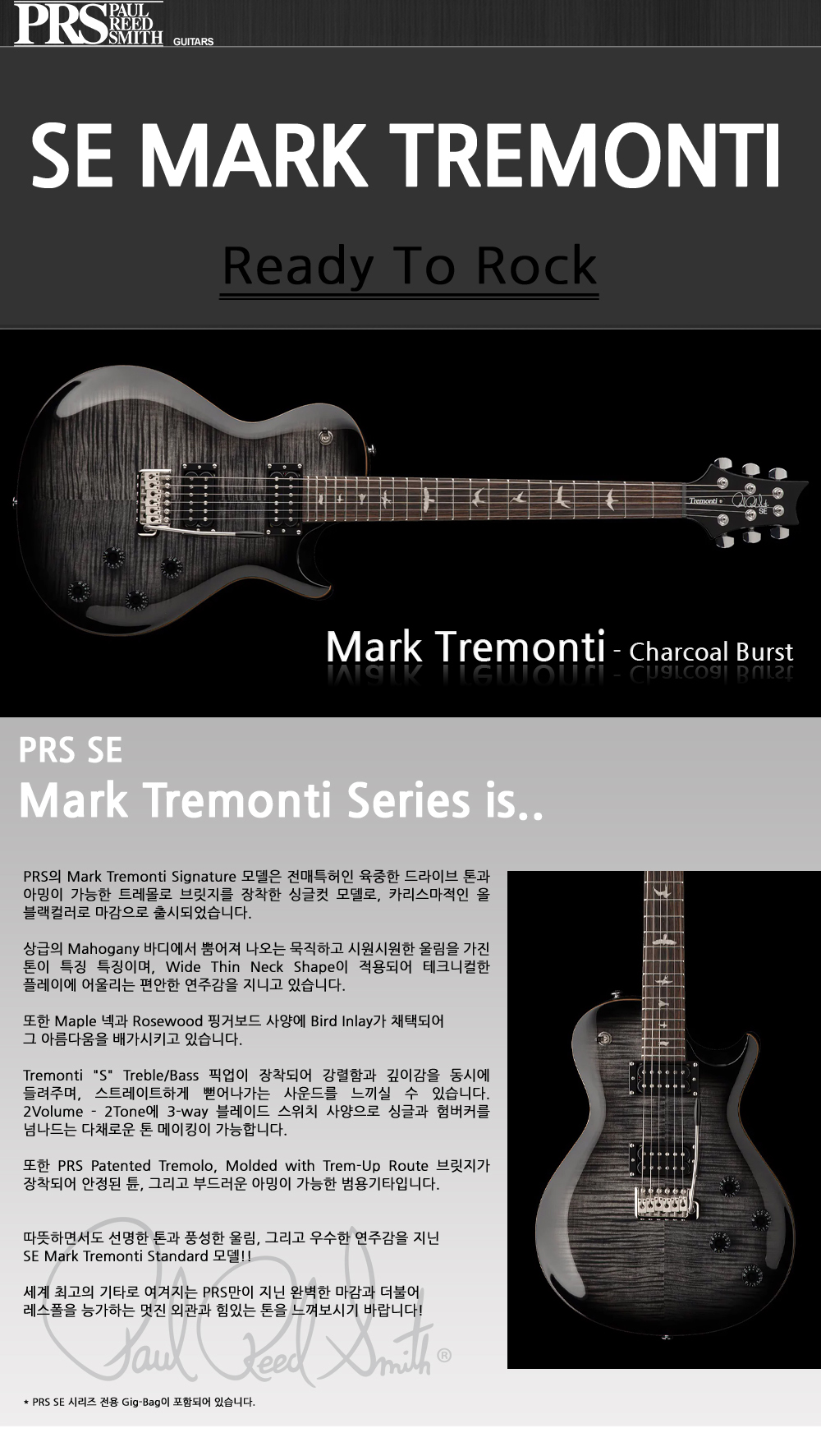 PRS-SE-2024-Tremonti-CharcoalBurst_1.jpg