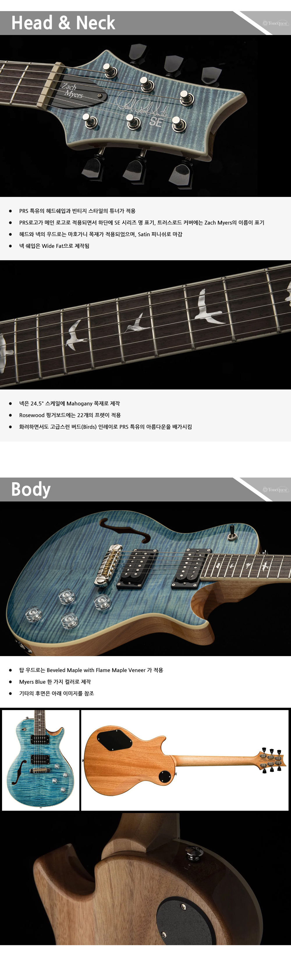 PRS-SE-2024-SIG-ZachMyers-MyersBlue_2.jpg