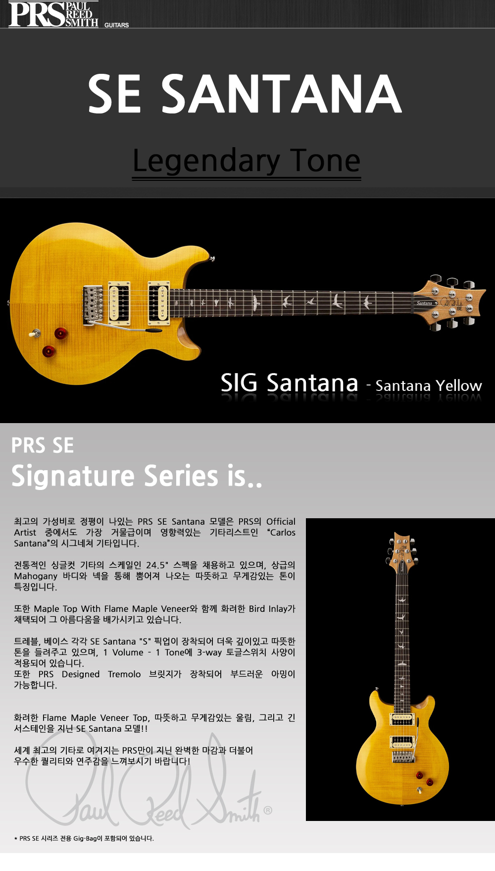 PRS-SE-2024-Santana-SantanaYellow_1.jpg
