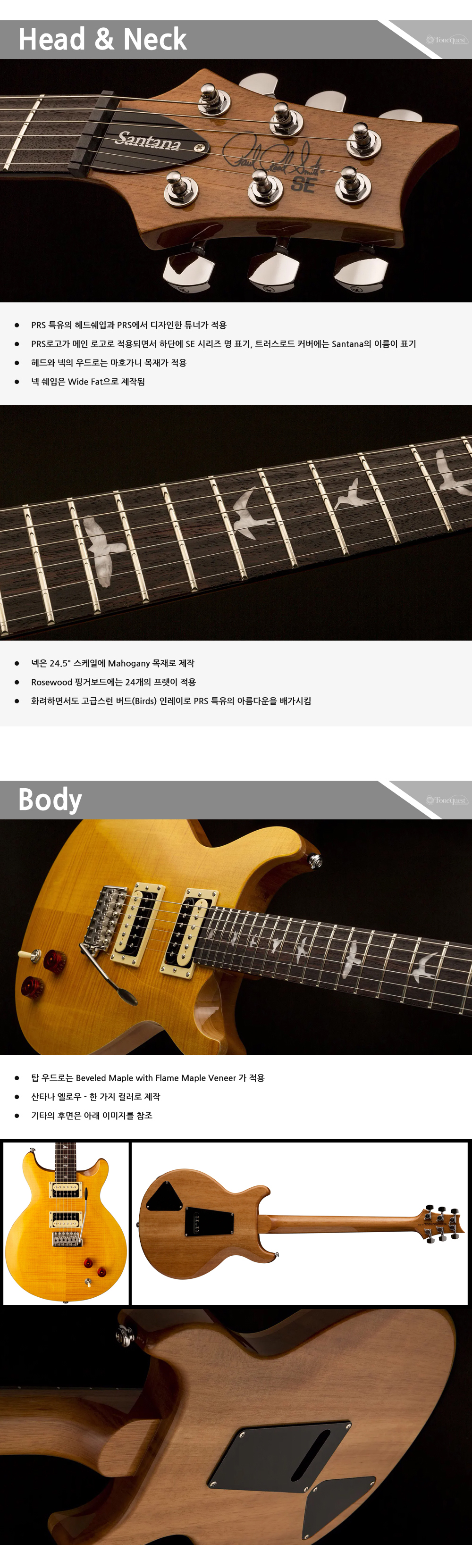 PRS-SE-2024-Santana-SantanaYellow_2.jpg
