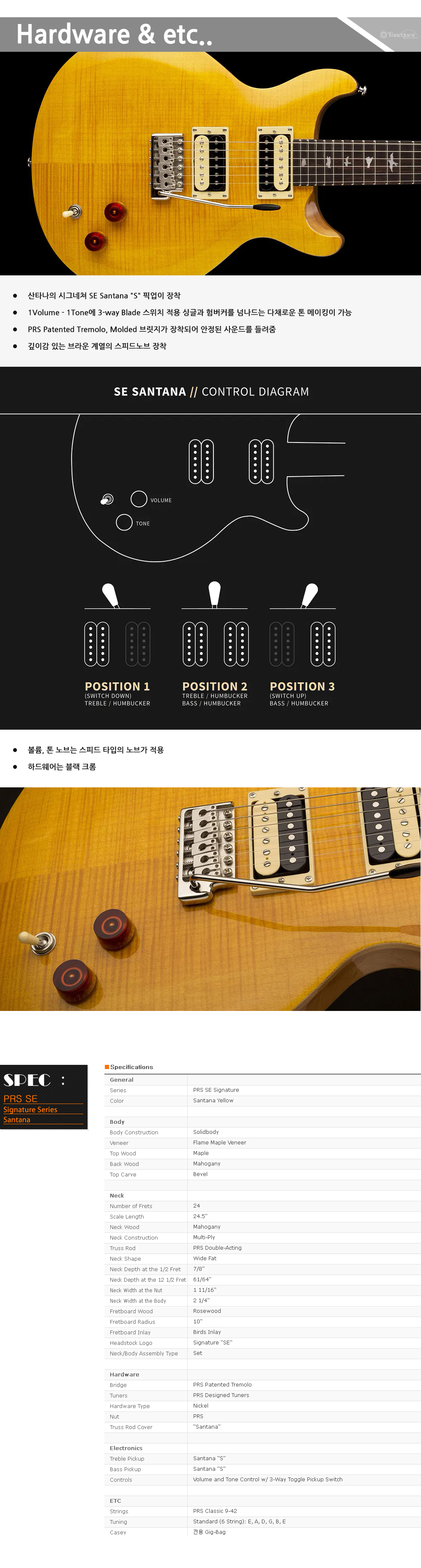 PRS-SE-2024-Santana-SantanaYellow_3.jpg