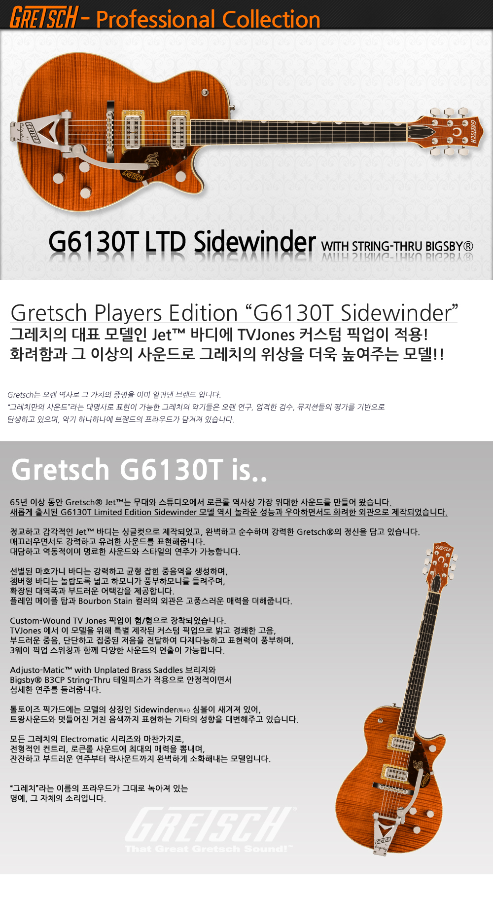 Gretsch-G6130T-LTD-Sidewinder-BourbonStain_1.jpg