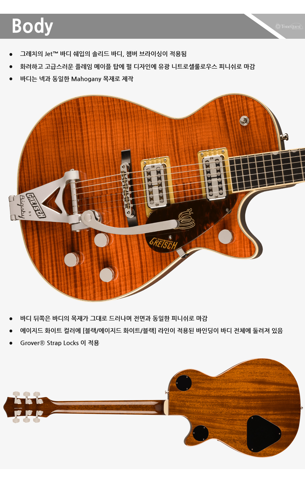Gretsch-G6130T-LTD-Sidewinder-BourbonStain_3.jpg