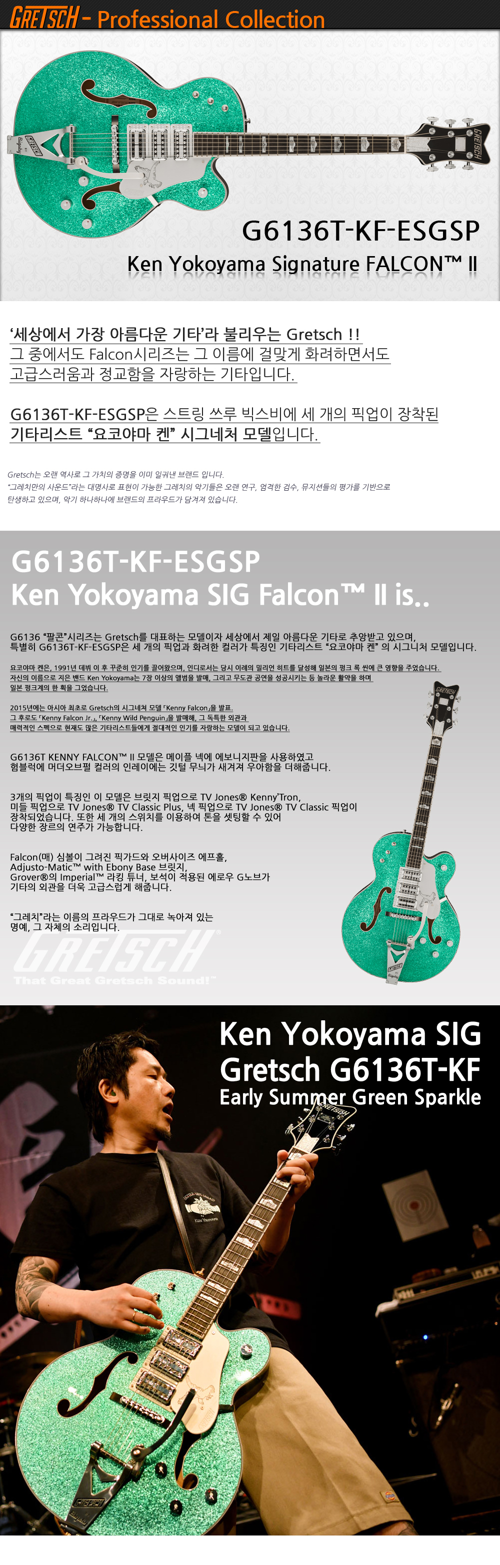 Gretsch-G6136T-KF-ESGSP-Kenny-Falcon-3PU_1.jpg