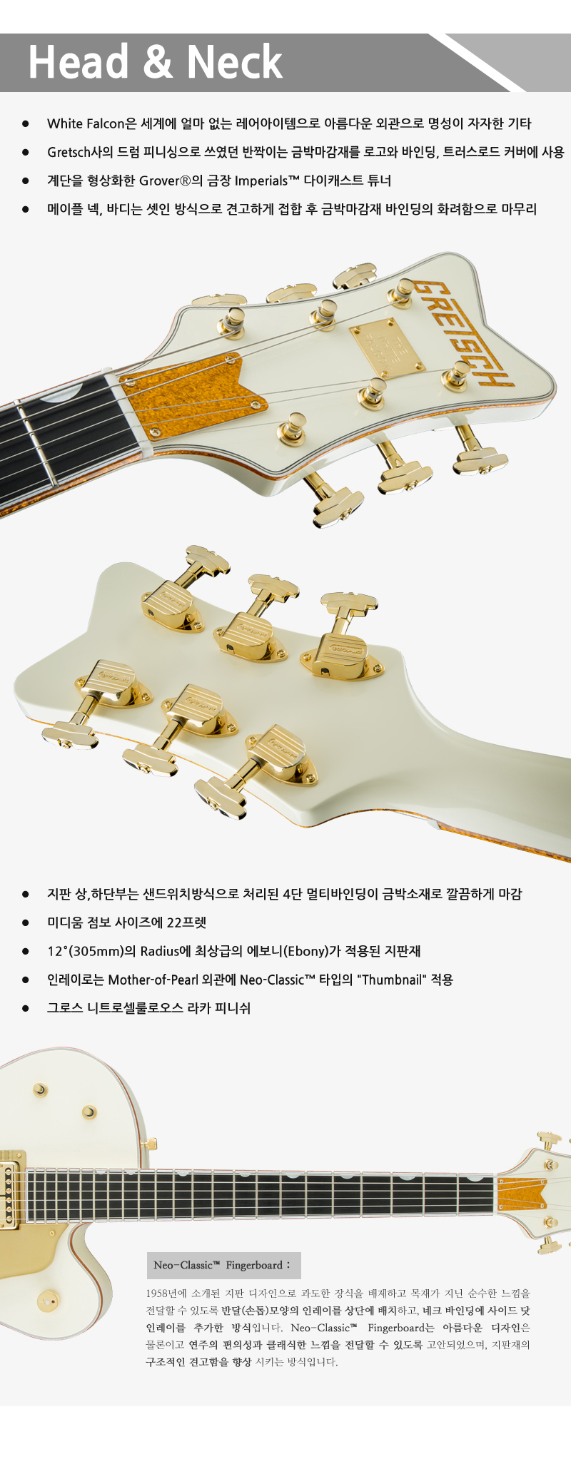 Gretsch-G6136T-59-Falcon-VintageWhite_2.jpg