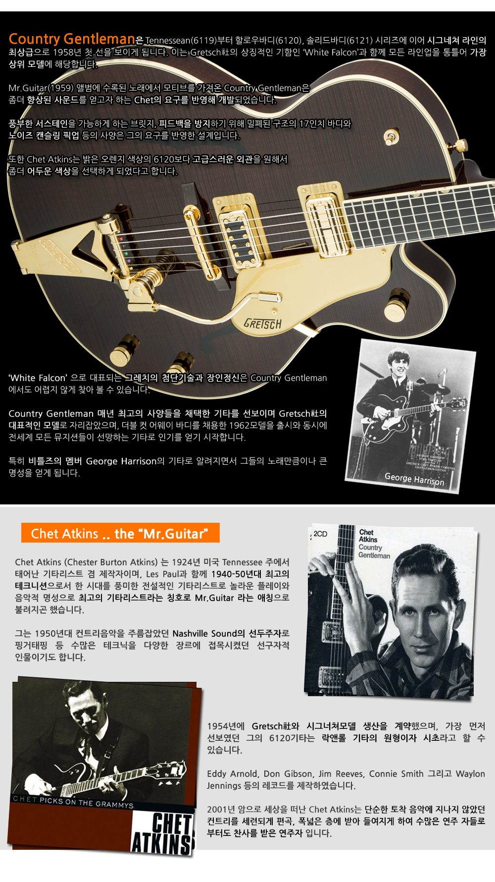 Gretsch-G6122T-59-CountryGentleman-Walnut_2.jpg