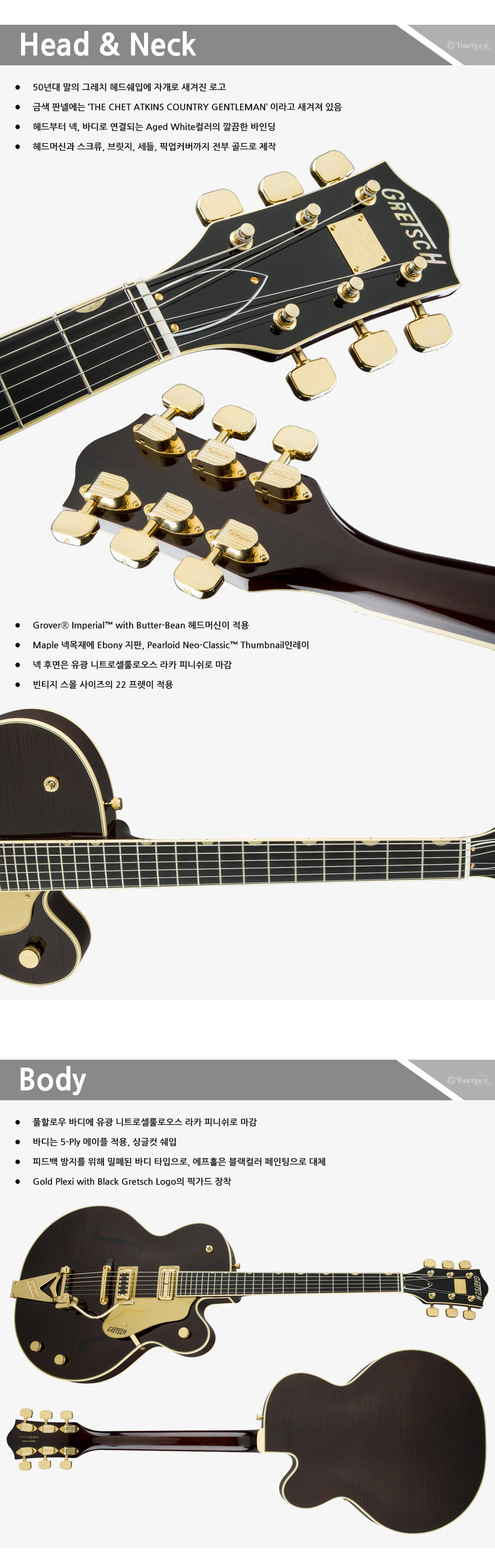 Gretsch-G6122T-59-CountryGentleman-Walnut_3.jpg