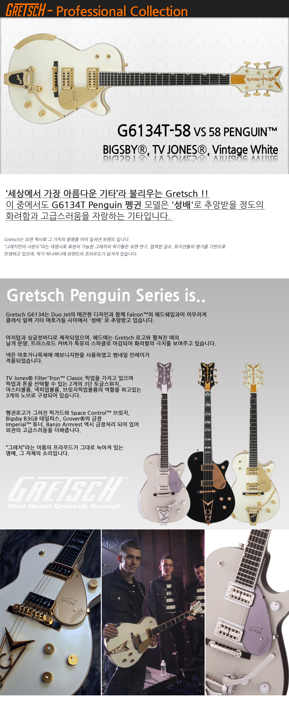 Gretsch-G6134T-58Penguin-VintageWhite_1.jpg