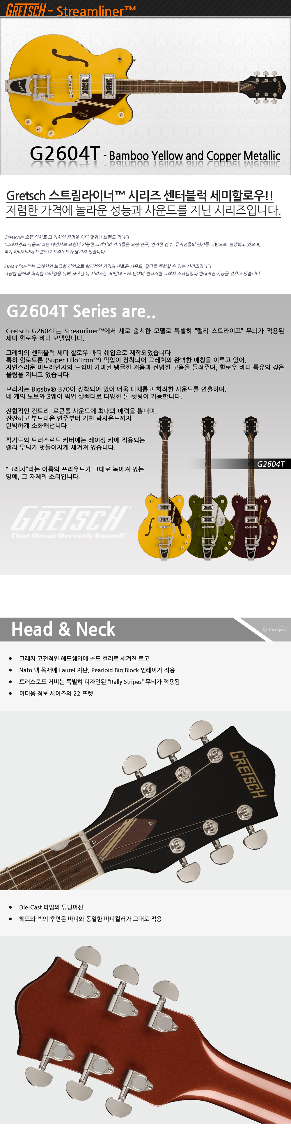 Gretsch-G2604T-BambooYellow_1.jpg