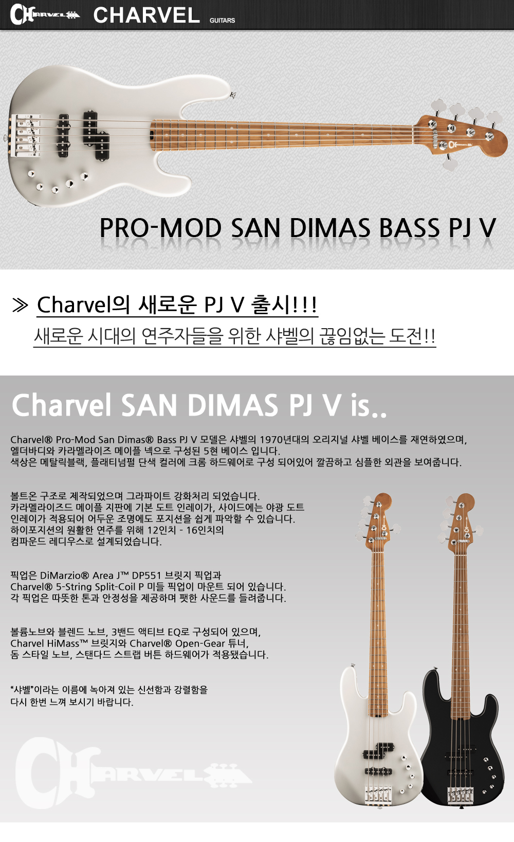 Charvel-SD-BASS-PJ-V-PlatinumPearl_1.jpg