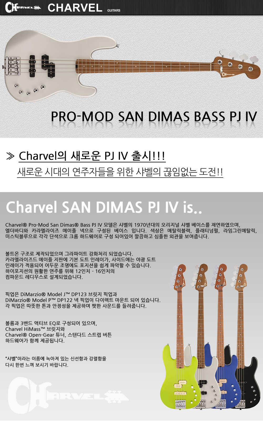 Charvel-SD-BASS-PJ-IV-PlatinumPearl_1.jpg