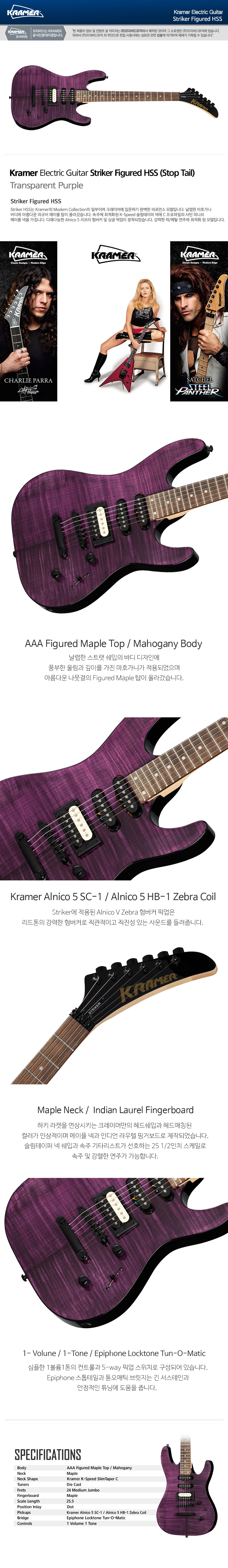 Kramer-Striker-Figured-HSS-Electric-Guitar_01.jpg