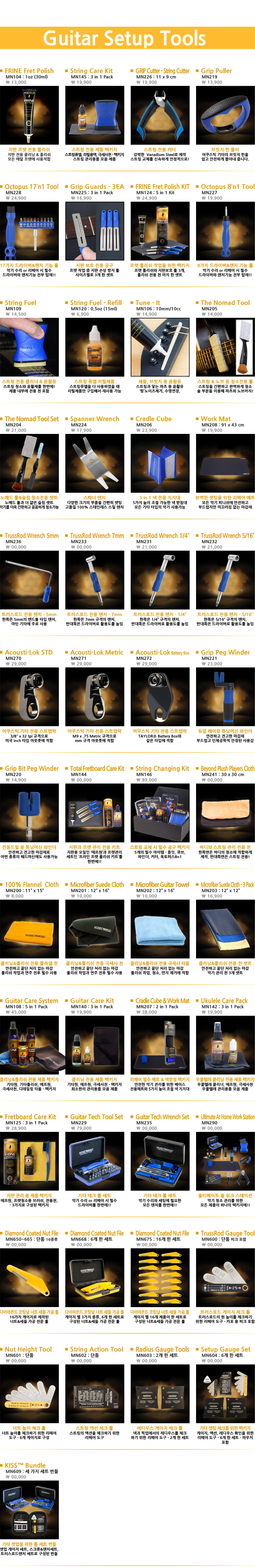 MusicNomad-ProductGuide_2.jpg