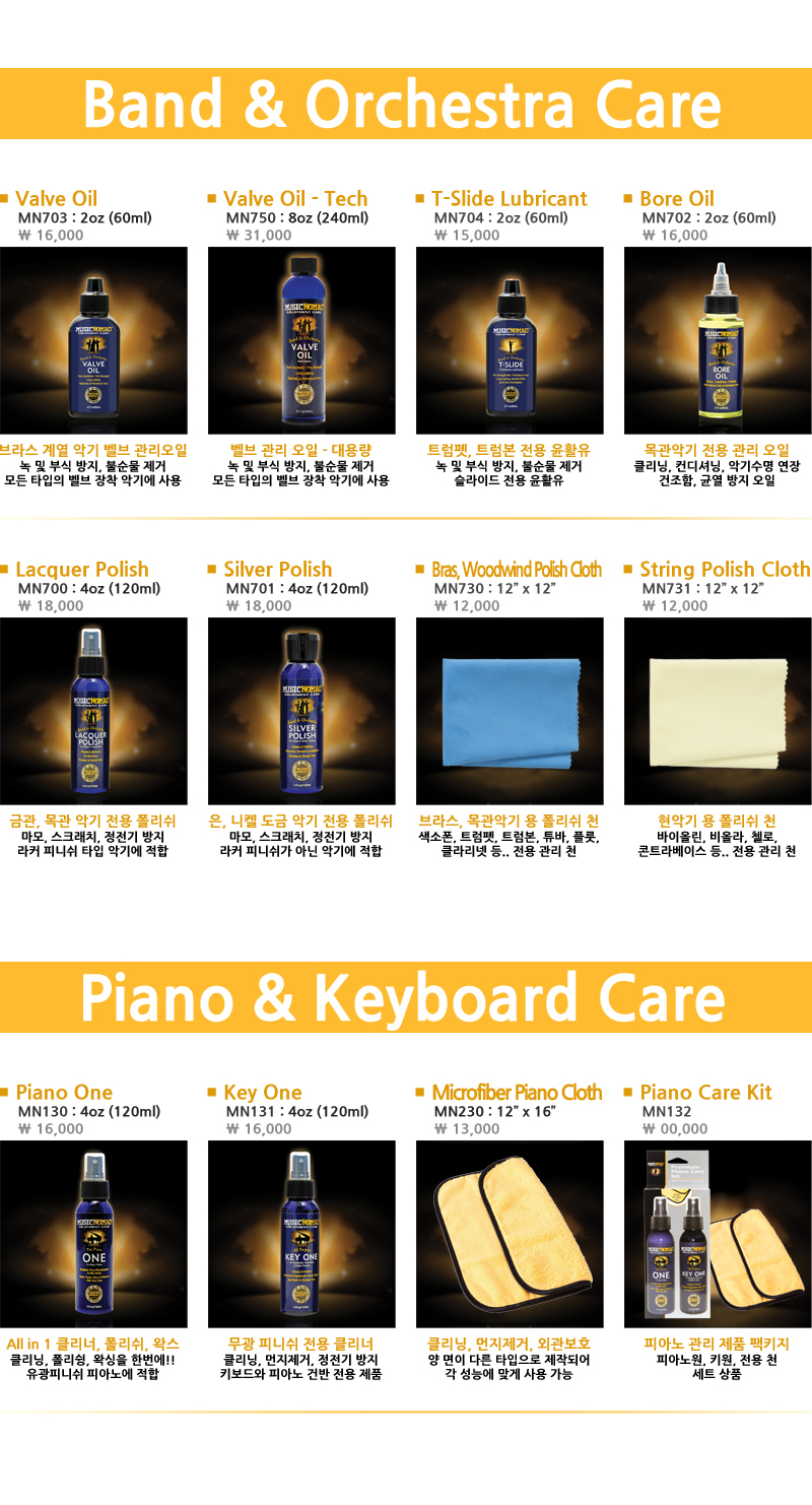 MusicNomad-ProductGuide_5.jpg