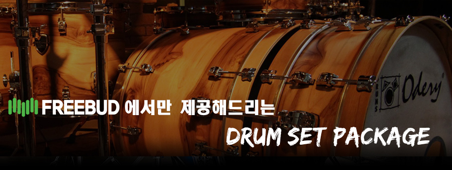 드럼패키지안내.jpg