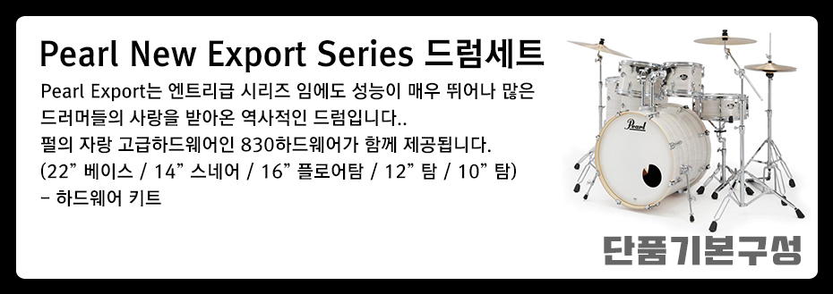펄드럼패키지상세.jpg