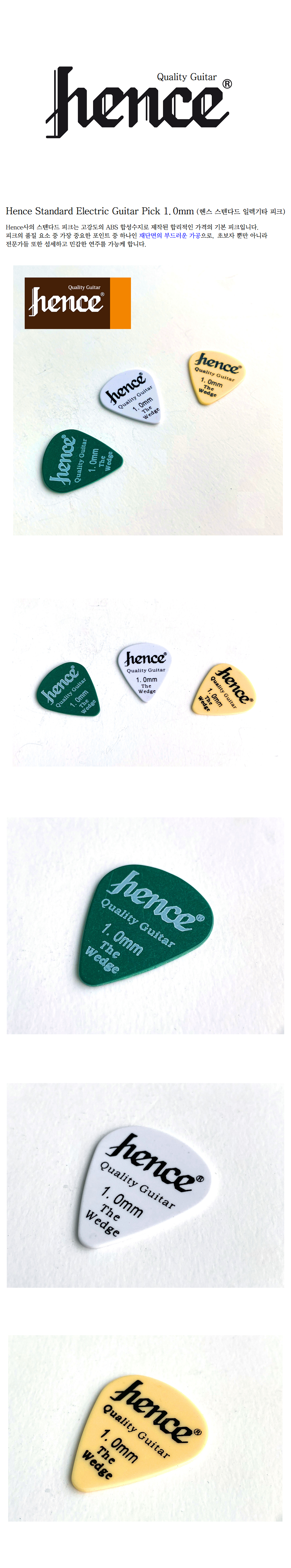 Hence Standard Electric Guitar Pick 1.0mm (헨스 스텐다드 일렉기타 피크).png