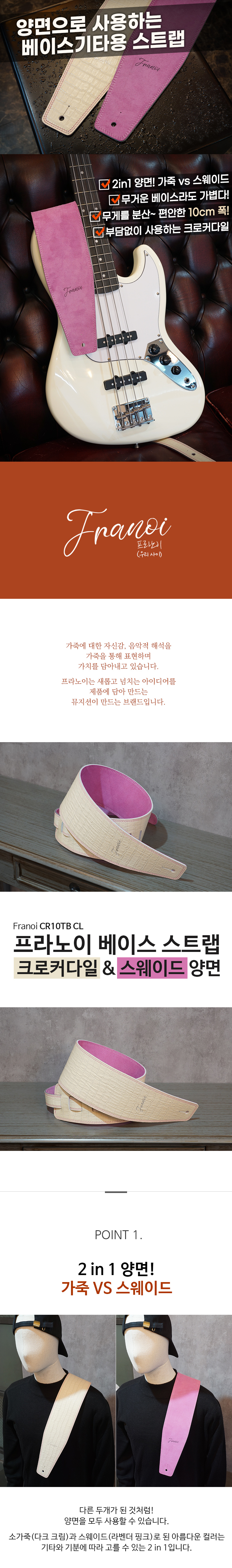franoi bass strap_CR10TB CL_01.jpg