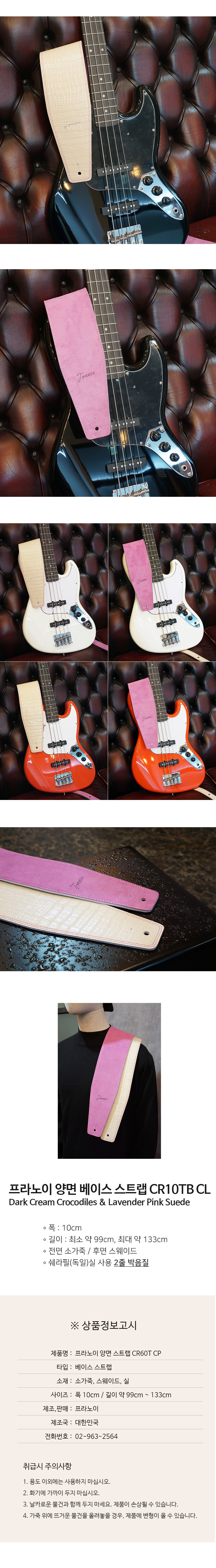 franoi bass strap_CR10TB CL_03.jpg