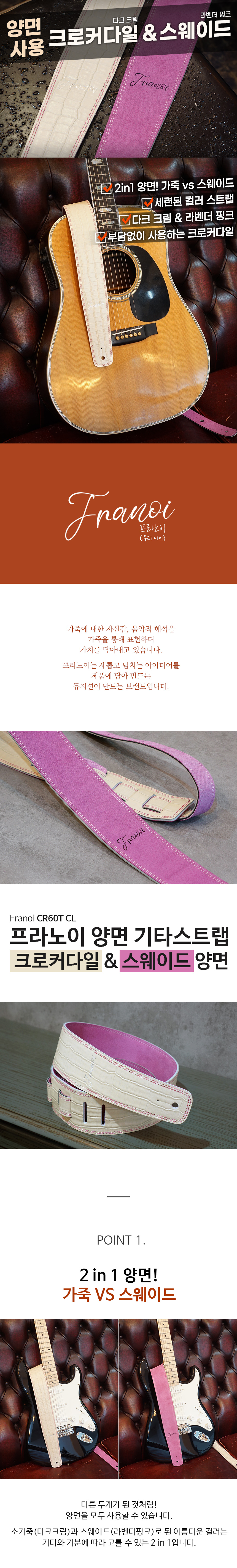 franoi guitar strap_CR60T CL_01.jpg