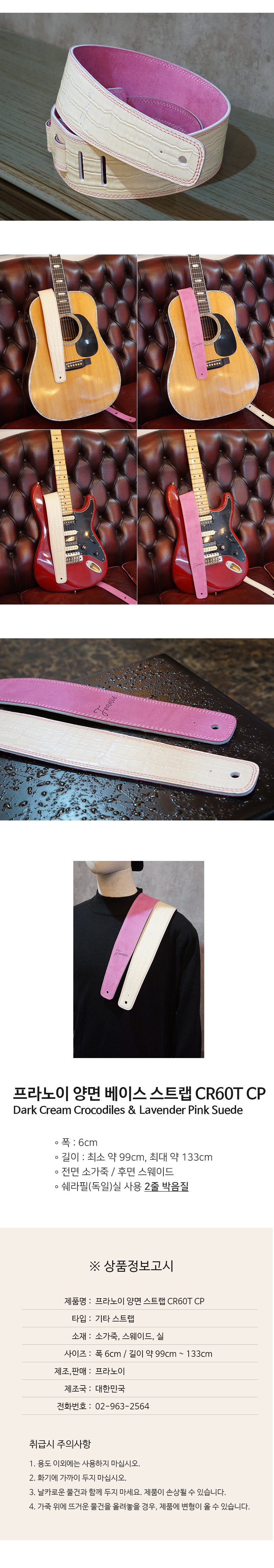 franoi guitar strap_CR60T CL_03.jpg