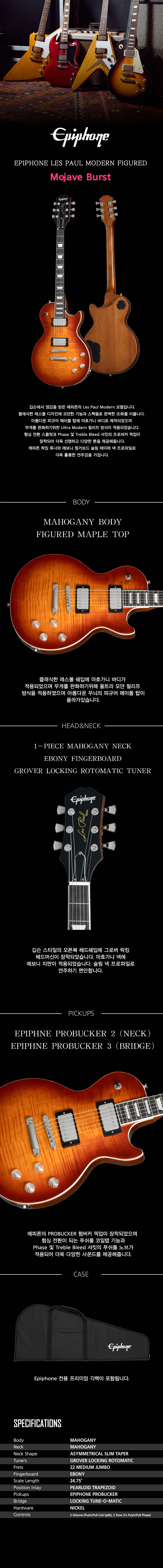 EPIPHONE-LES-PAUL-MODERN-FIGURED-MOJAVE-BURST_01.jpg
