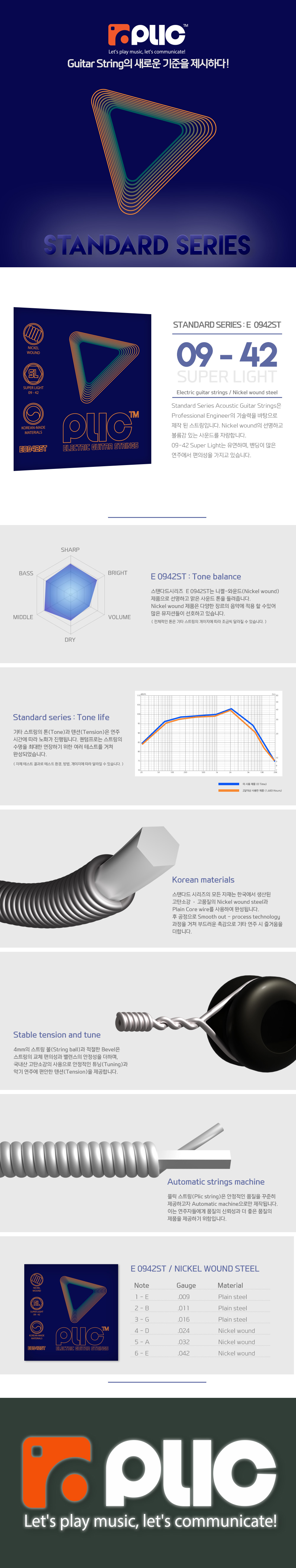 E-0942ST-상세페이지.jpg