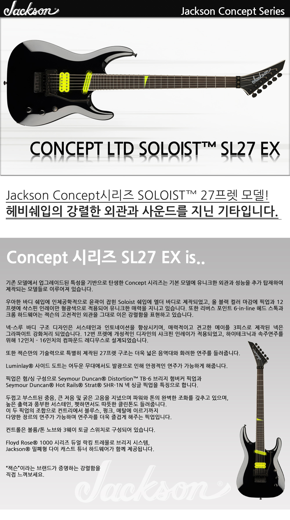 Jackson-Concept-Soloist-SL27EX-GlassBlack_1.jpg