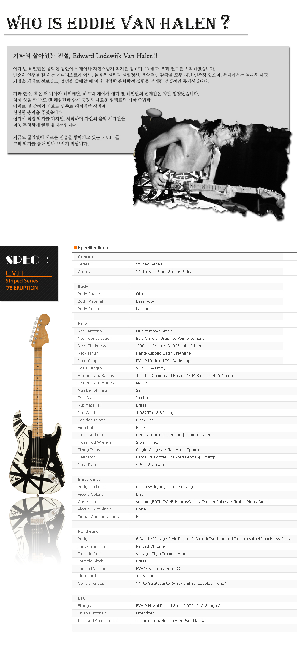 EVH-Stripe-78Eruption-WhiteBlackRelic_spec.jpg