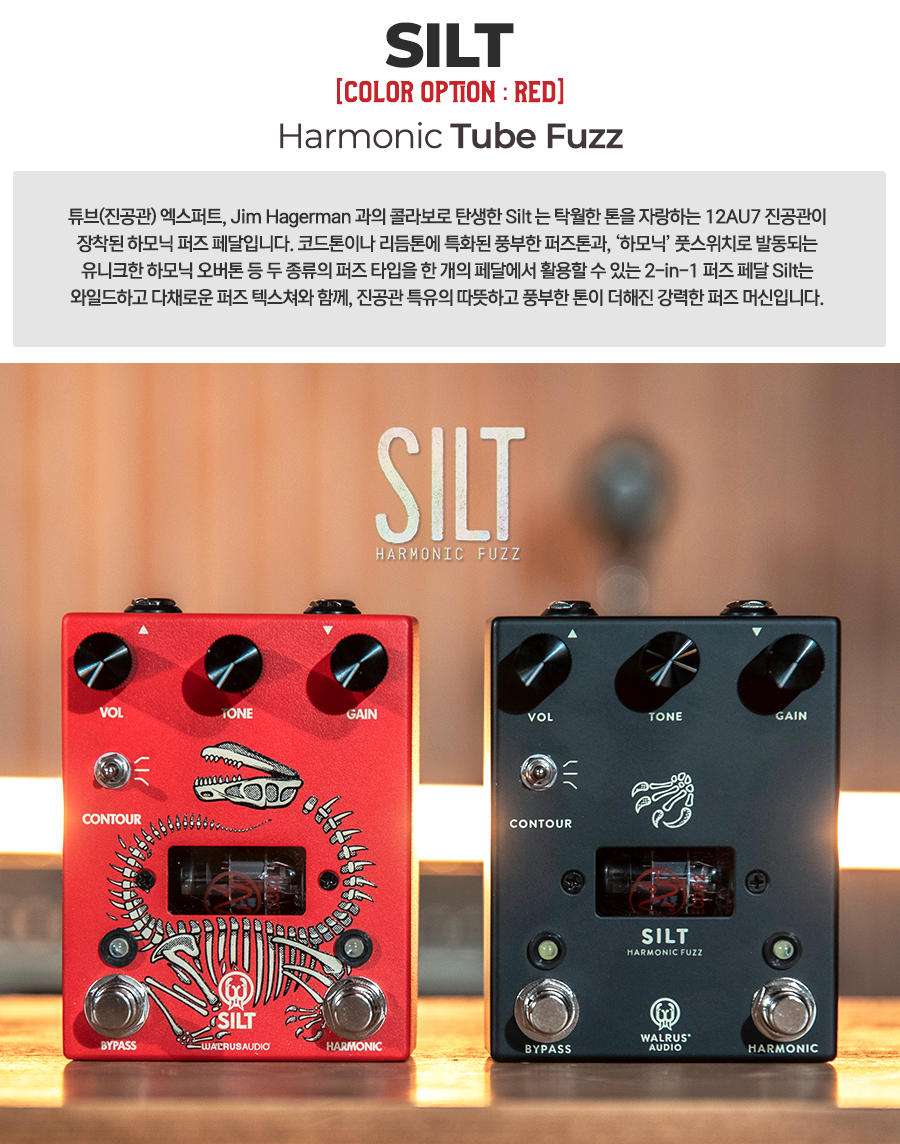 Silt_Red_02.jpg