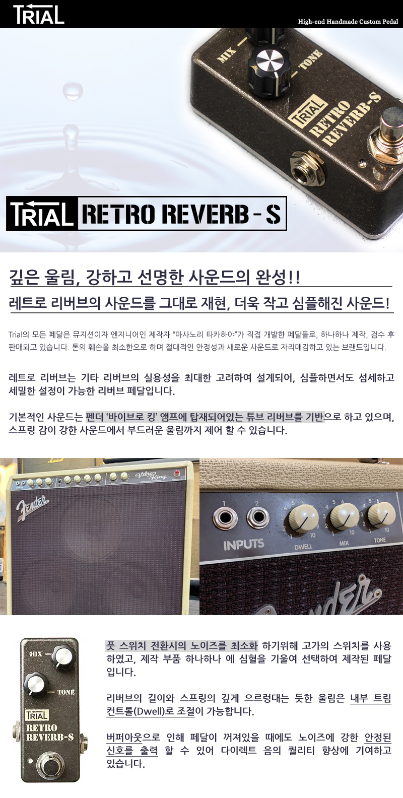Trial-RetroReverb-S_1.jpg