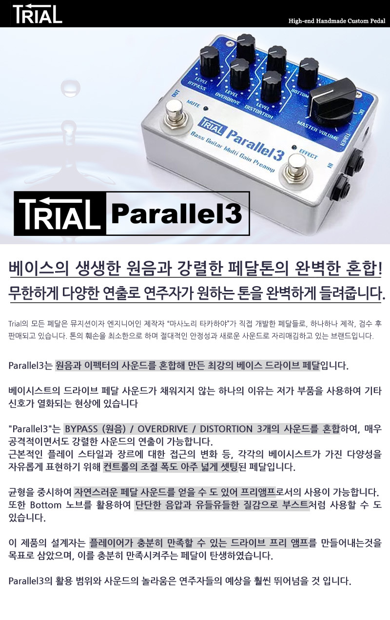 Trial-Parallel3_1.jpg