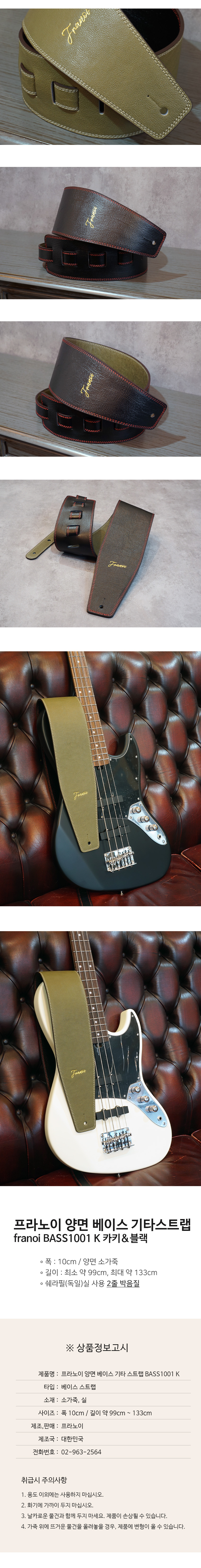 franoi guitar strap_BASS1001 K_03.jpg