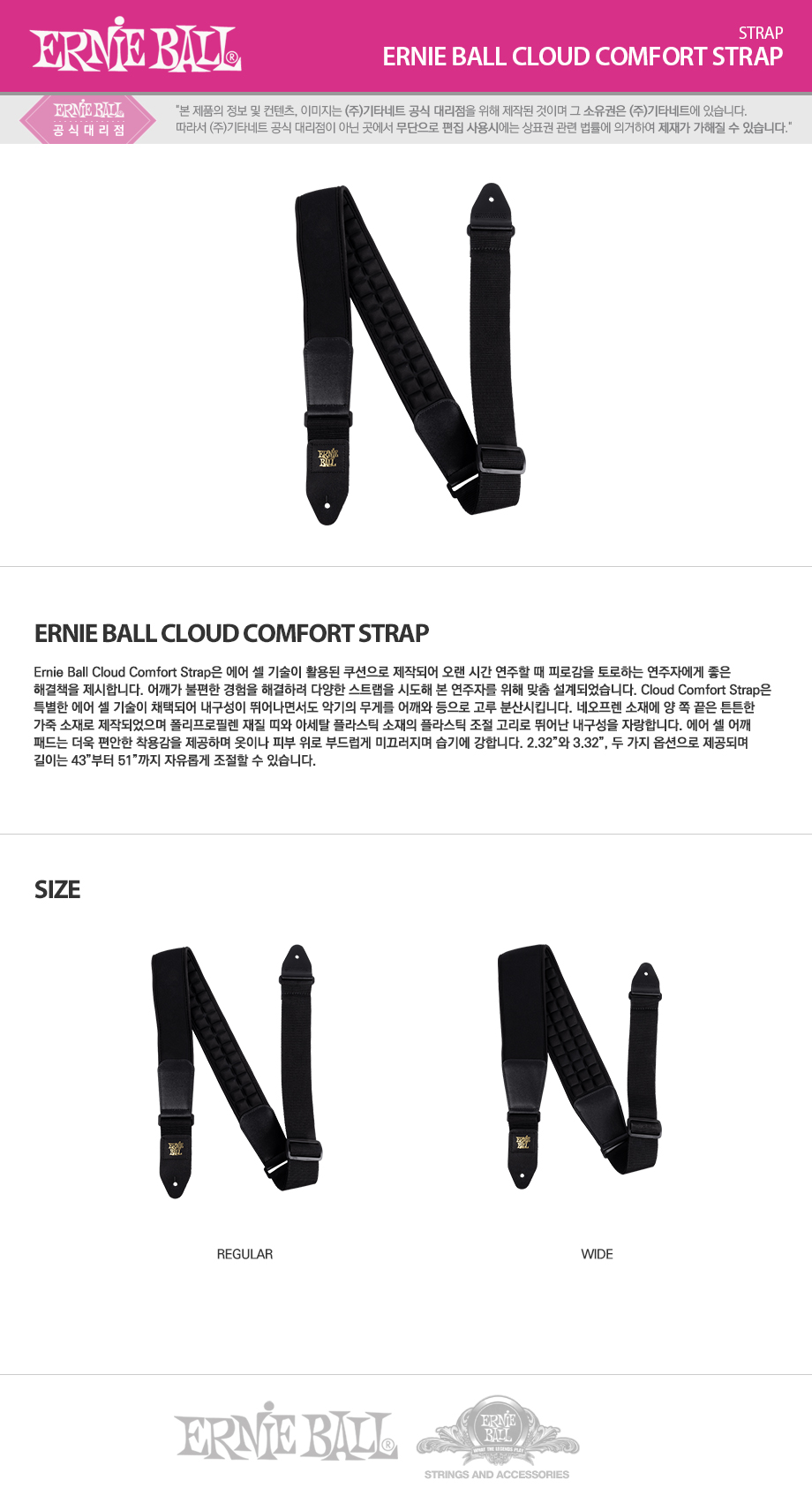 ERNIEBALL CLOUD COMFORT STRAP.jpg