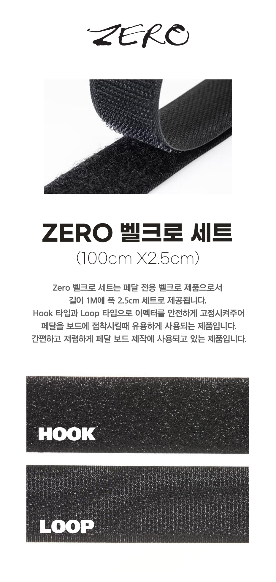 벨크로_01.jpg