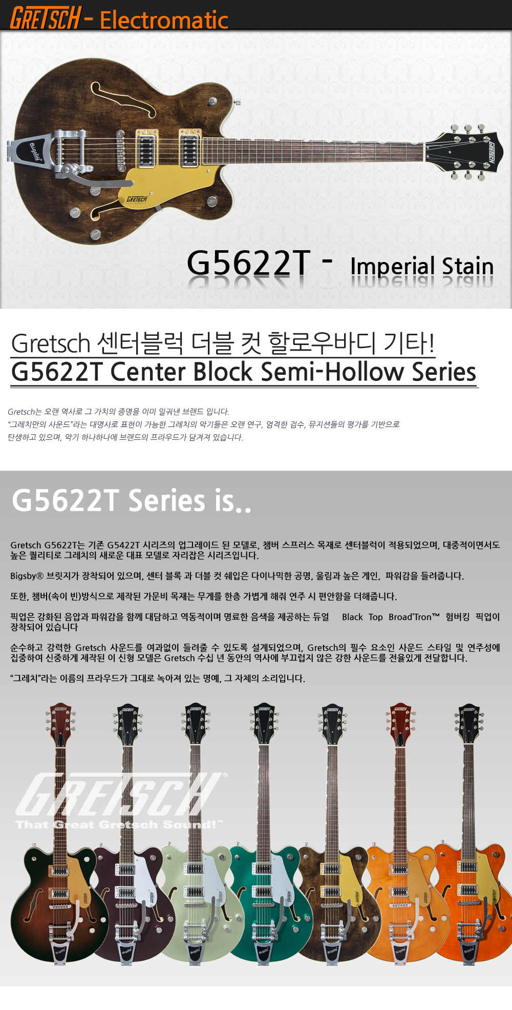 Gretsch-G5622T-ImperialStain_1.jpg