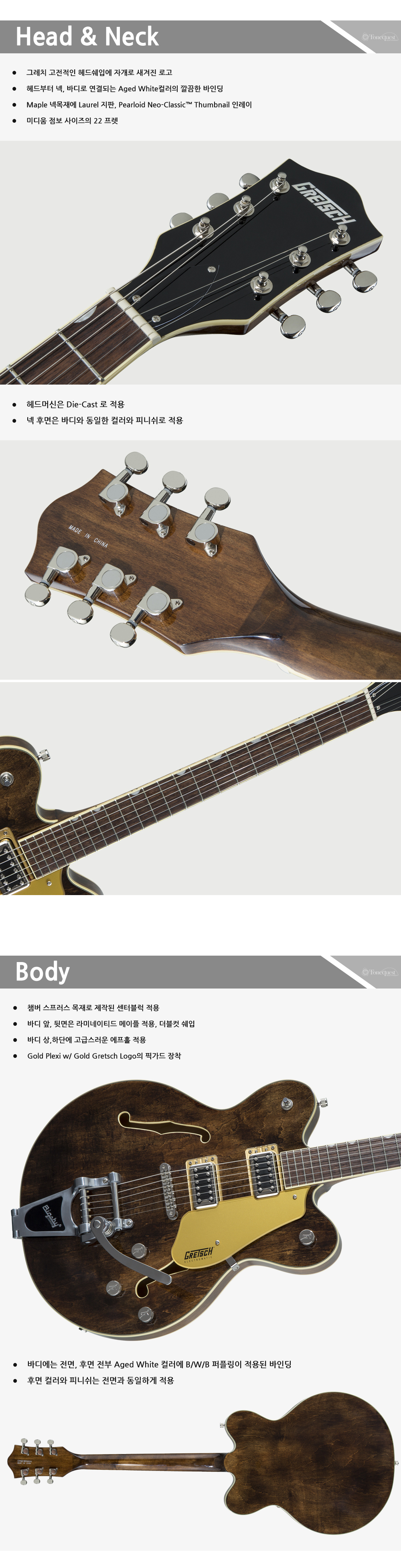 Gretsch-G5622T-ImperialStain_2.jpg