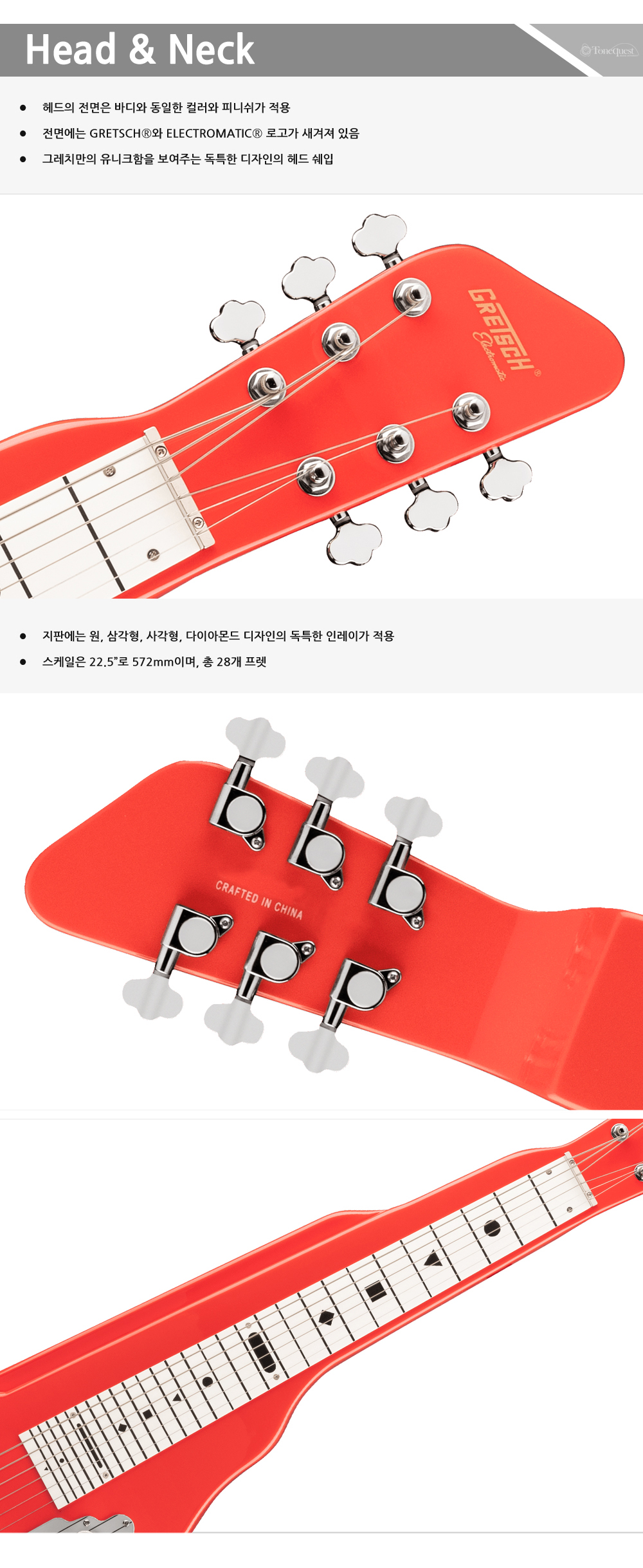 Gretsch-G5700-LapSteel-TahitiRed_2.jpg