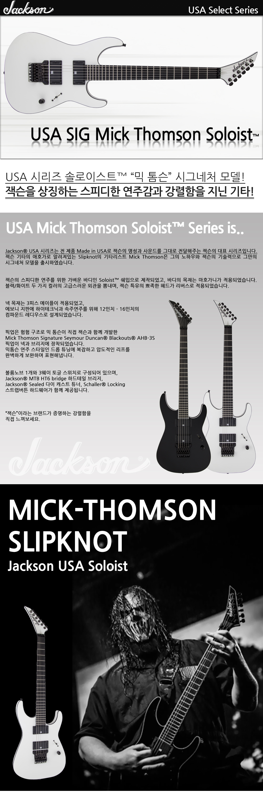 Jackson-USA-SIG-MickThomson-Soloist-ArcticWhite_1.jpg