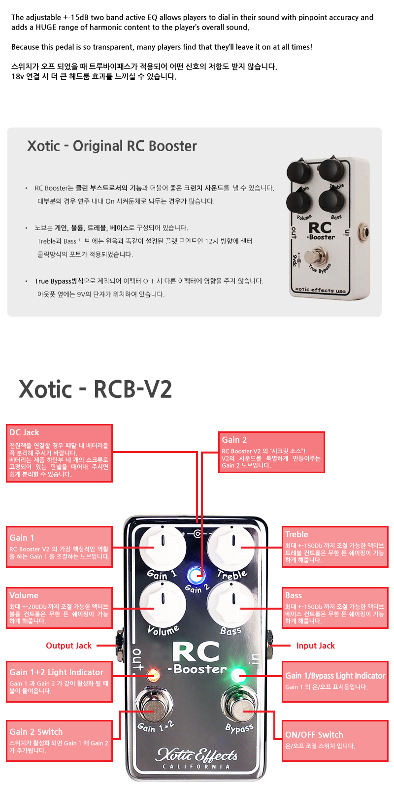 Xotic-RCB-V2_2.jpg