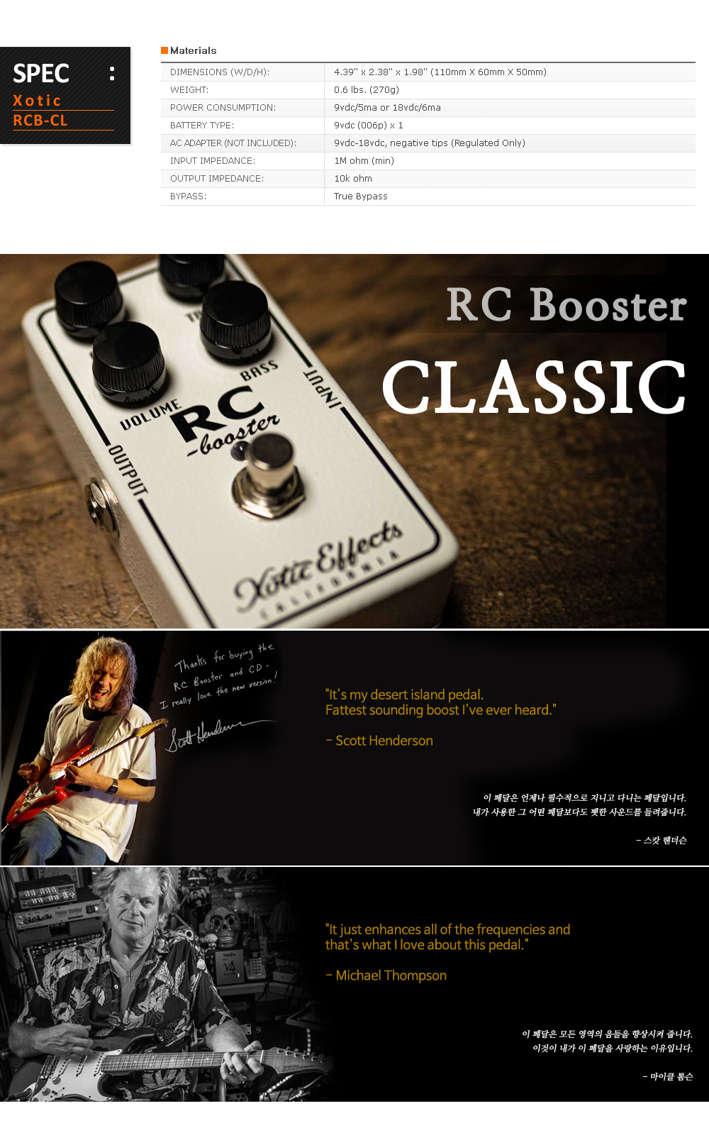 Xotic-RCBooster-Classic-OnlyPedal_3.jpg