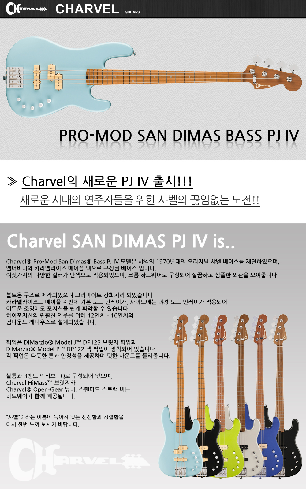Charvel-SD-BASS-PJ-IV-SonicBlue_1.jpg